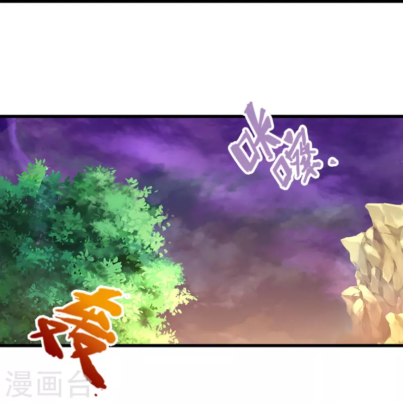 神武天尊韩漫全集-第426话 这是什么怪物？！无删减无遮挡章节图片 