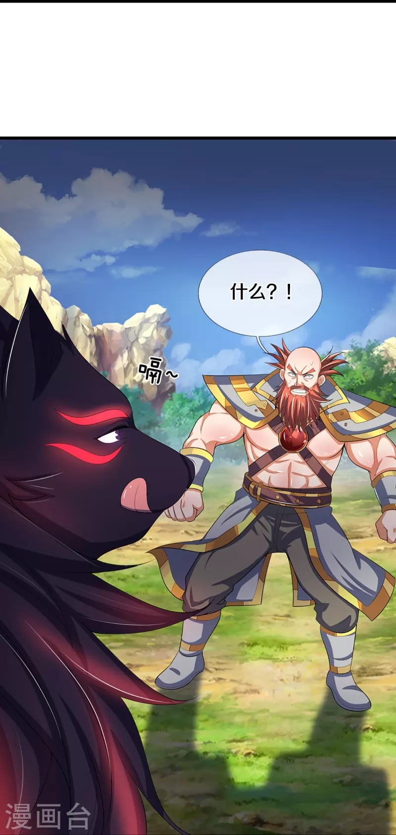 神武天尊韩漫全集-第426话 这是什么怪物？！无删减无遮挡章节图片 