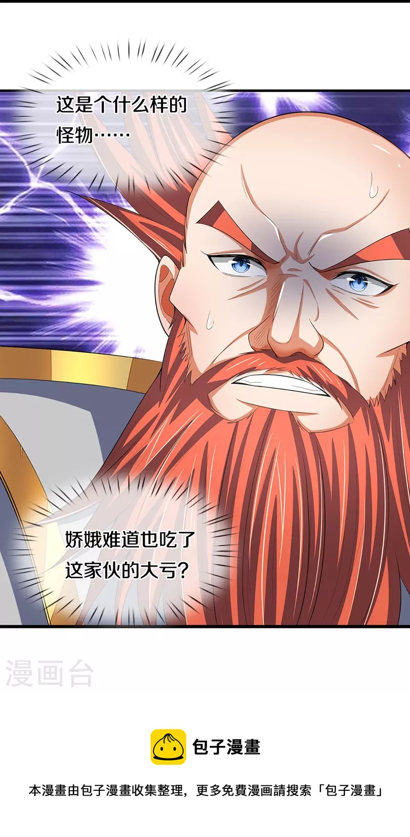 神武天尊韩漫全集-第426话 这是什么怪物？！无删减无遮挡章节图片 