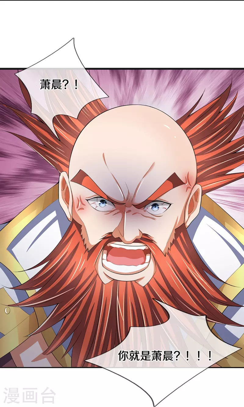 神武天尊韩漫全集-第426话 这是什么怪物？！无删减无遮挡章节图片 