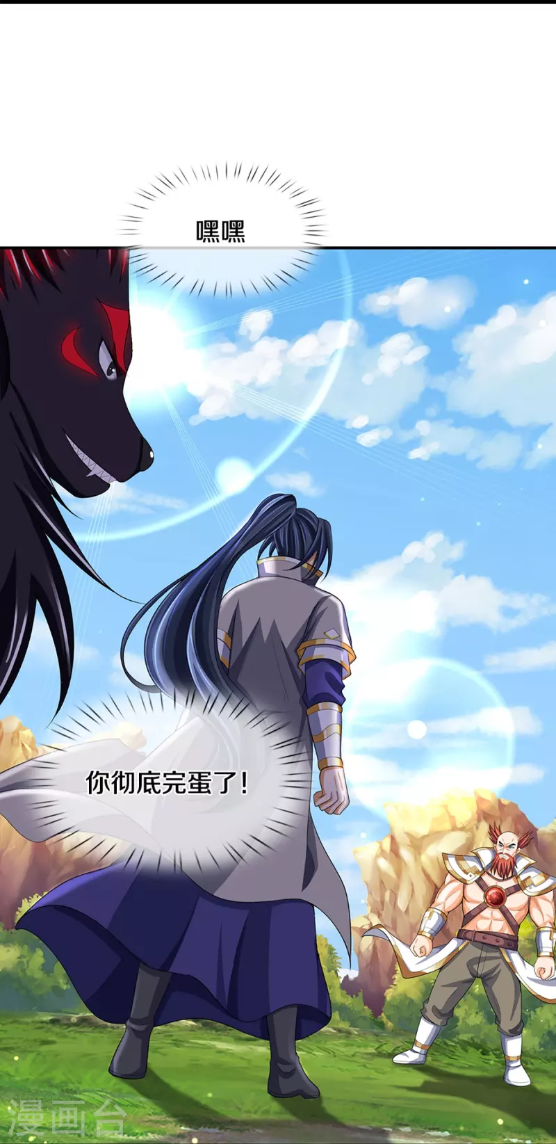 神武天尊韩漫全集-第427话 白家，垃圾！无删减无遮挡章节图片 