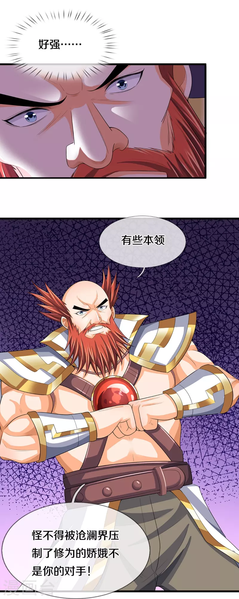 神武天尊韩漫全集-第427话 白家，垃圾！无删减无遮挡章节图片 