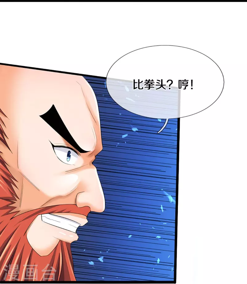 神武天尊韩漫全集-第427话 白家，垃圾！无删减无遮挡章节图片 