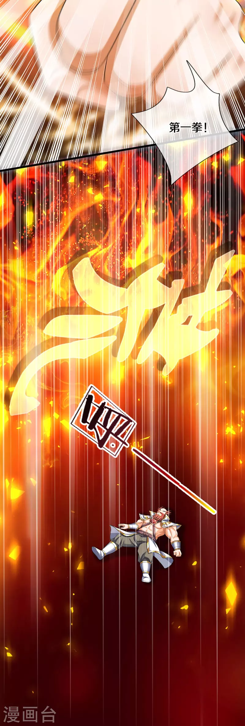 神武天尊韩漫全集-第427话 白家，垃圾！无删减无遮挡章节图片 