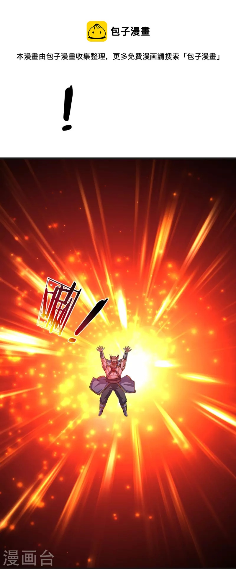神武天尊韩漫全集-第427话 白家，垃圾！无删减无遮挡章节图片 
