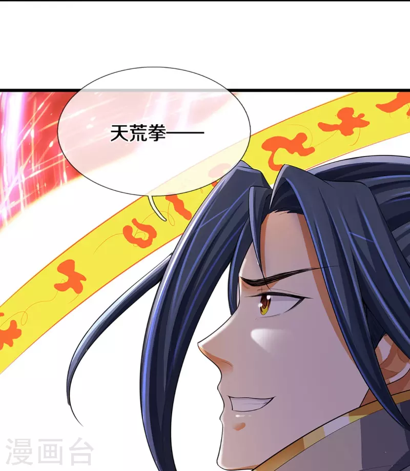 神武天尊韩漫全集-第428话 毫无招架之力无删减无遮挡章节图片 