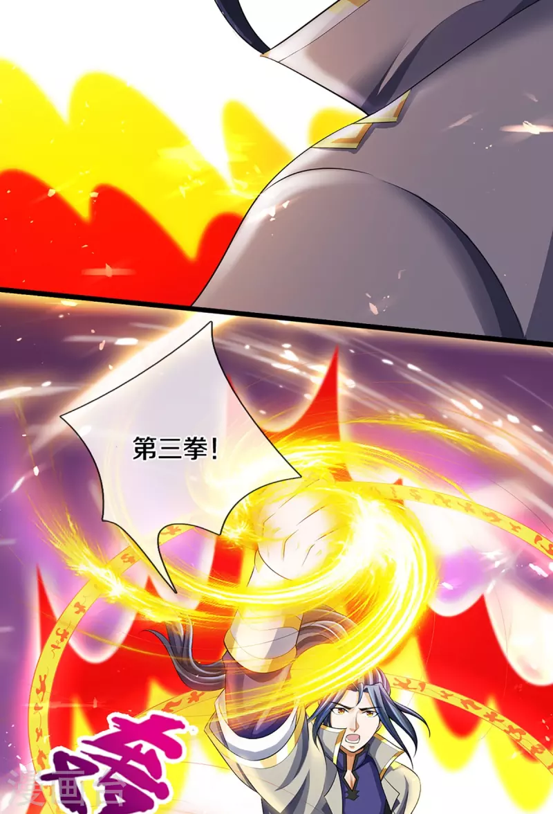 神武天尊韩漫全集-第428话 毫无招架之力无删减无遮挡章节图片 