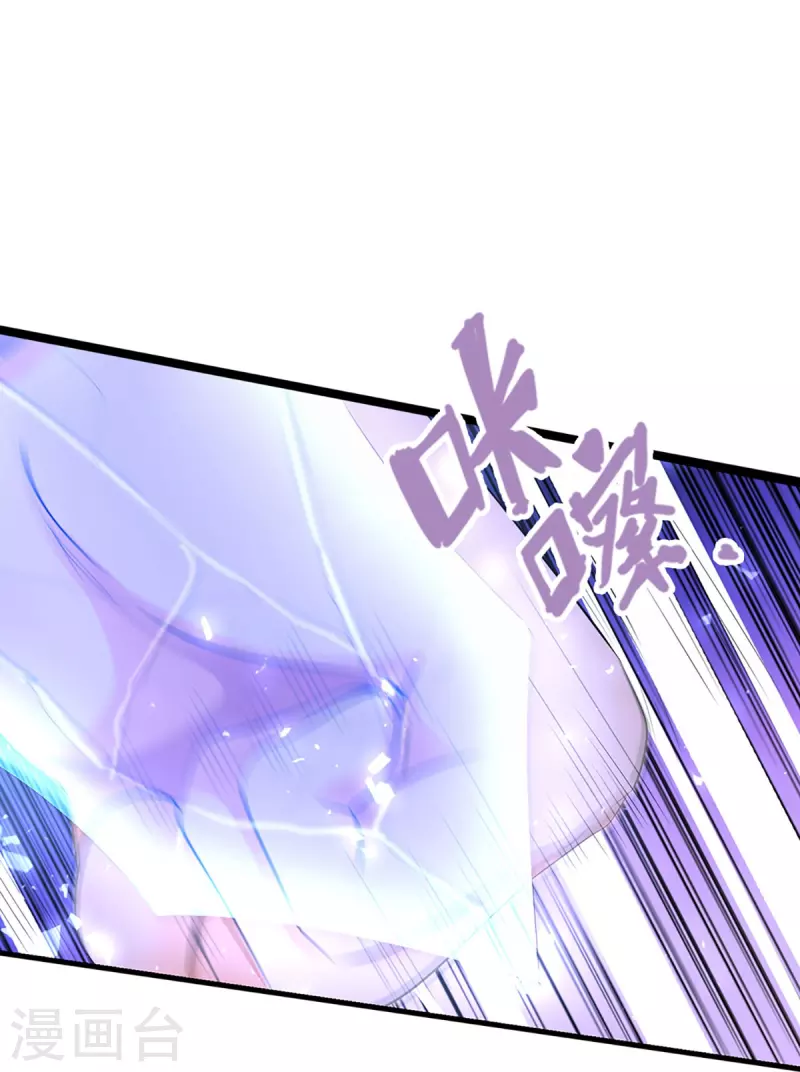神武天尊韩漫全集-第428话 毫无招架之力无删减无遮挡章节图片 