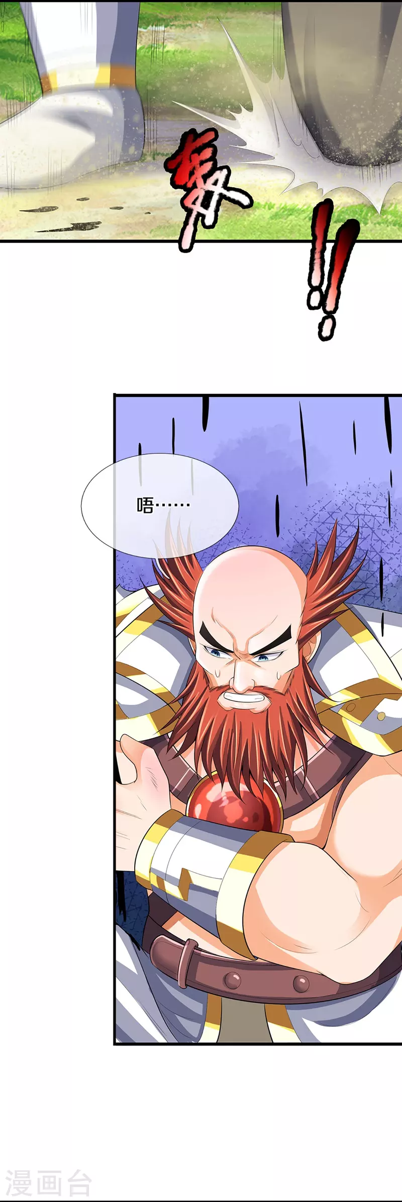 神武天尊韩漫全集-第428话 毫无招架之力无删减无遮挡章节图片 