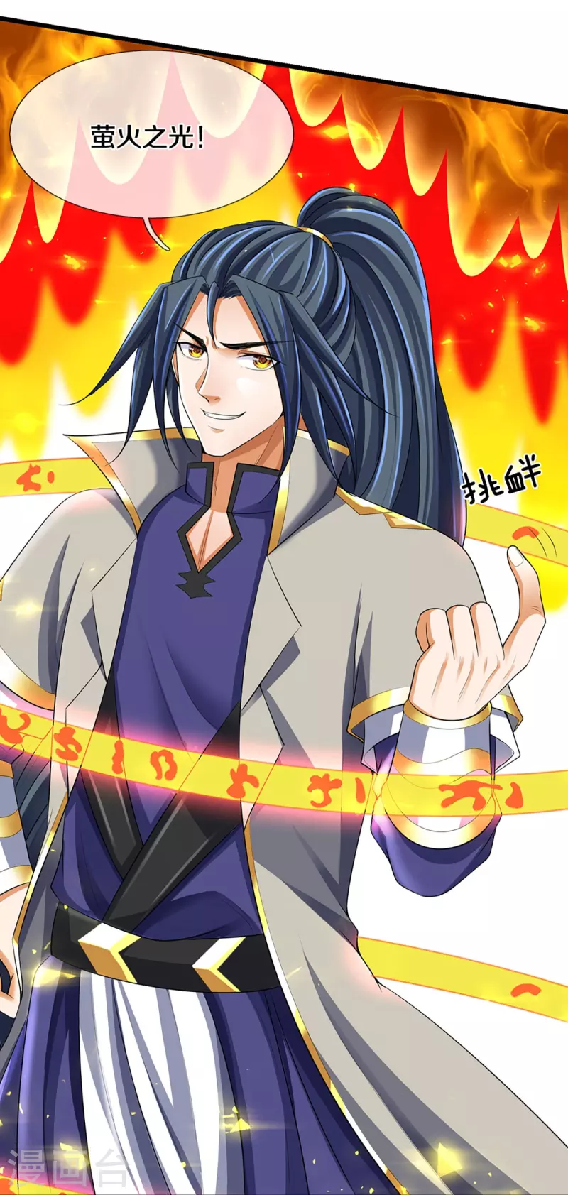 神武天尊韩漫全集-第428话 毫无招架之力无删减无遮挡章节图片 