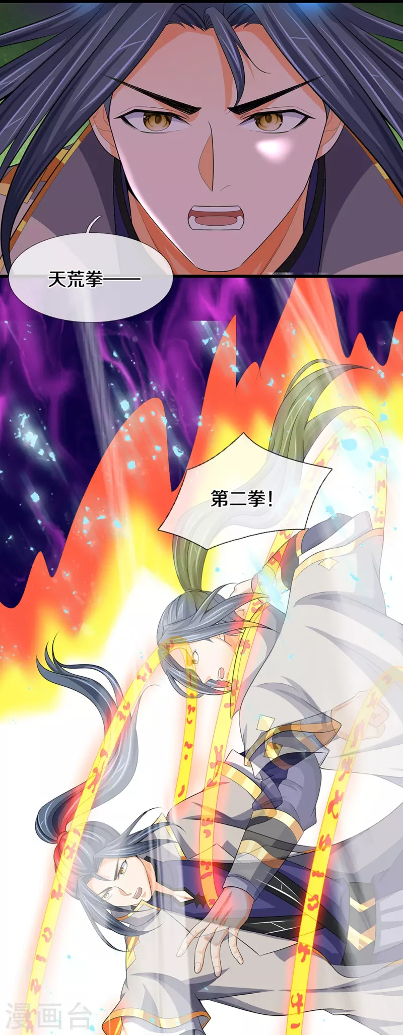 神武天尊韩漫全集-第428话 毫无招架之力无删减无遮挡章节图片 