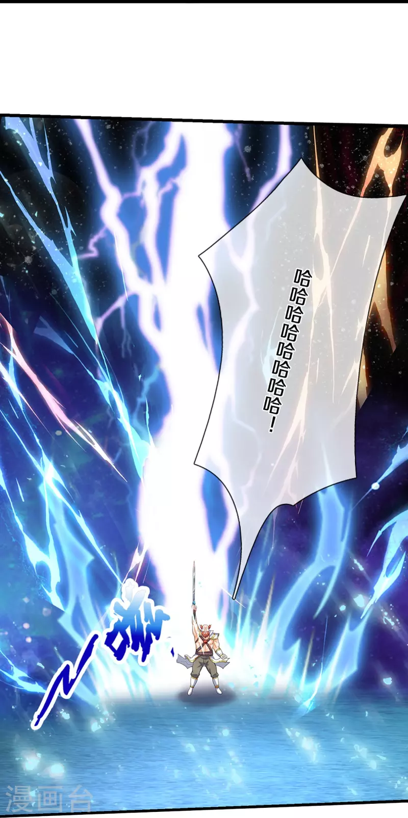 神武天尊韩漫全集-第429话 二十四座仙台，不过如此无删减无遮挡章节图片 