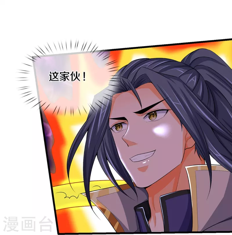 神武天尊韩漫全集-第429话 二十四座仙台，不过如此无删减无遮挡章节图片 