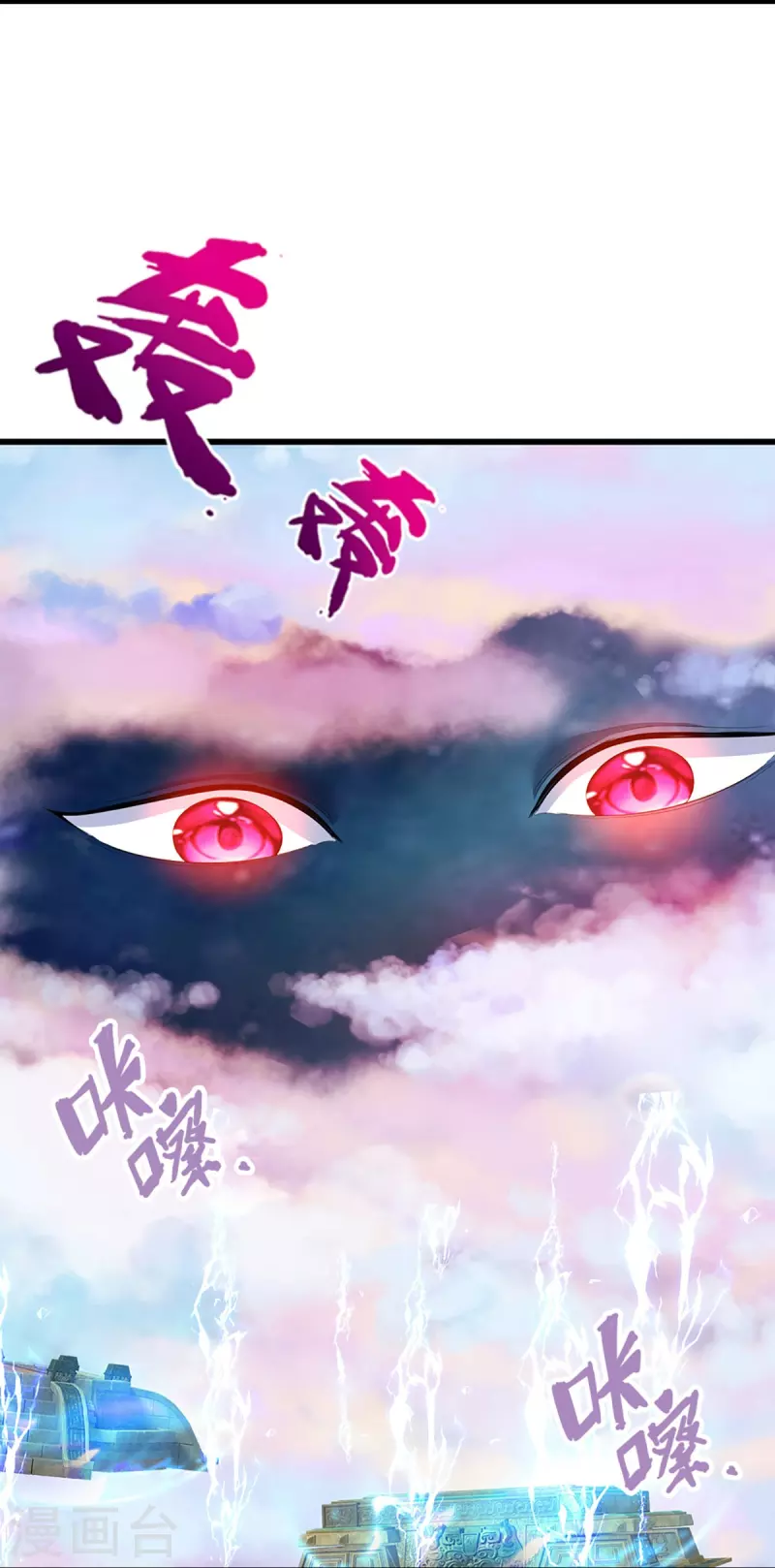 神武天尊韩漫全集-第429话 二十四座仙台，不过如此无删减无遮挡章节图片 