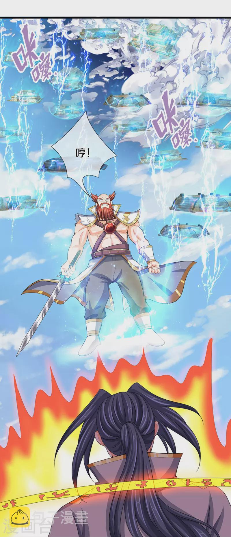 神武天尊韩漫全集-第429话 二十四座仙台，不过如此无删减无遮挡章节图片 