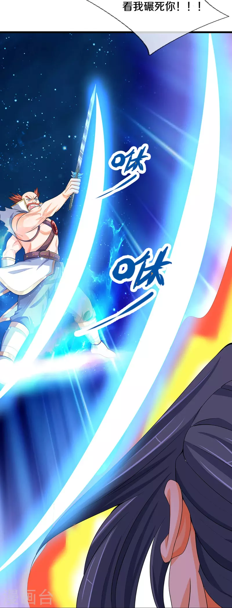 神武天尊韩漫全集-第429话 二十四座仙台，不过如此无删减无遮挡章节图片 