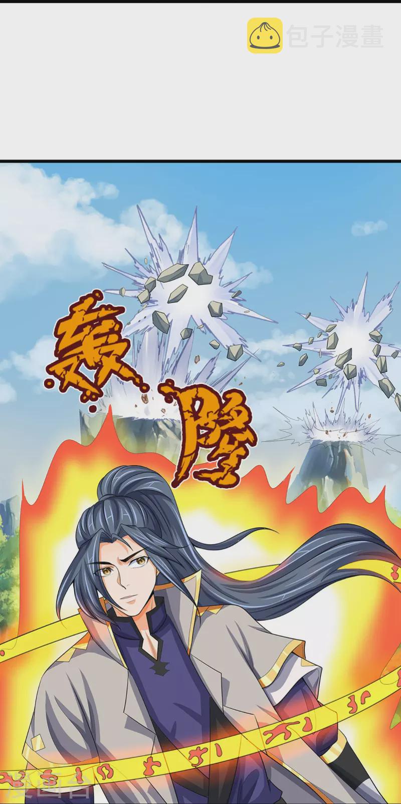神武天尊韩漫全集-第429话 二十四座仙台，不过如此无删减无遮挡章节图片 