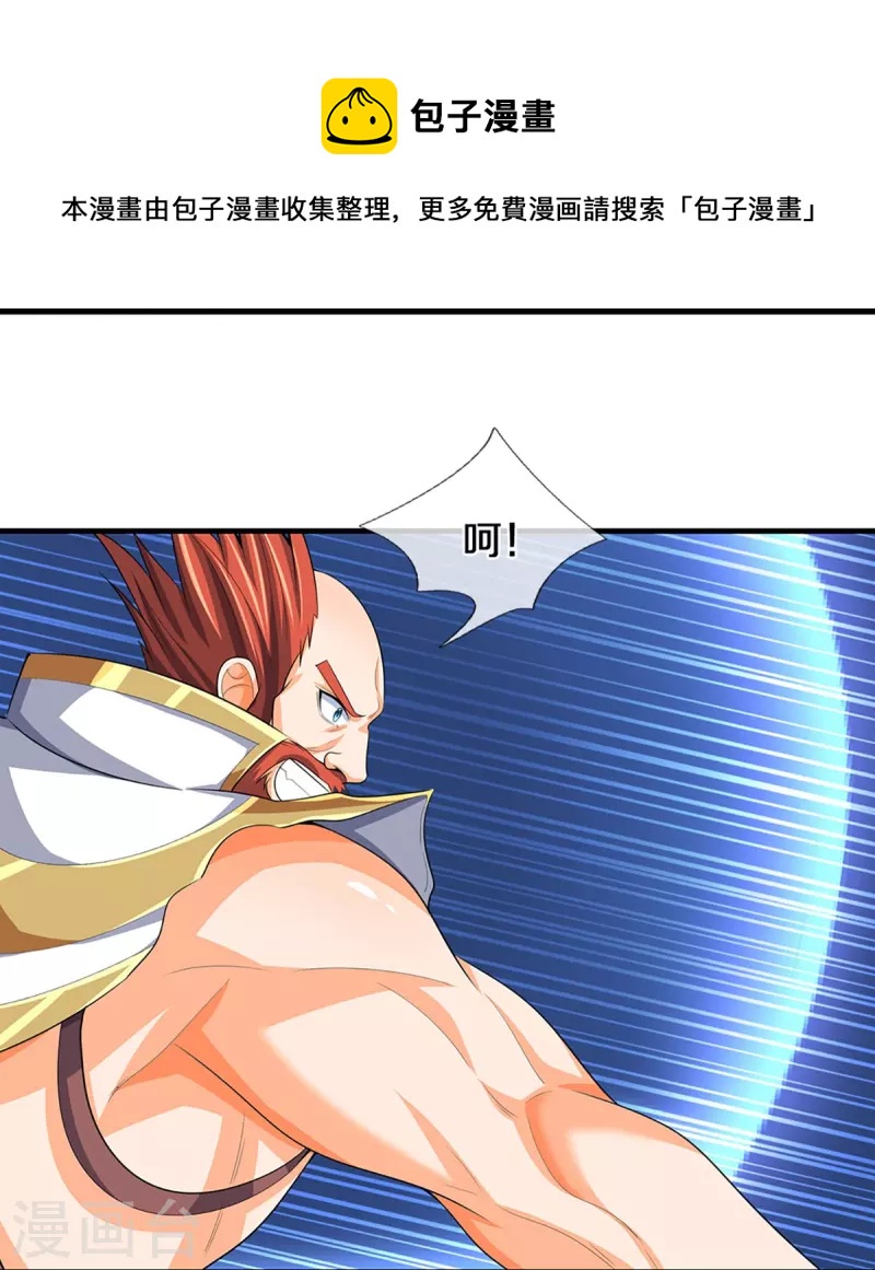神武天尊韩漫全集-第429话 二十四座仙台，不过如此无删减无遮挡章节图片 