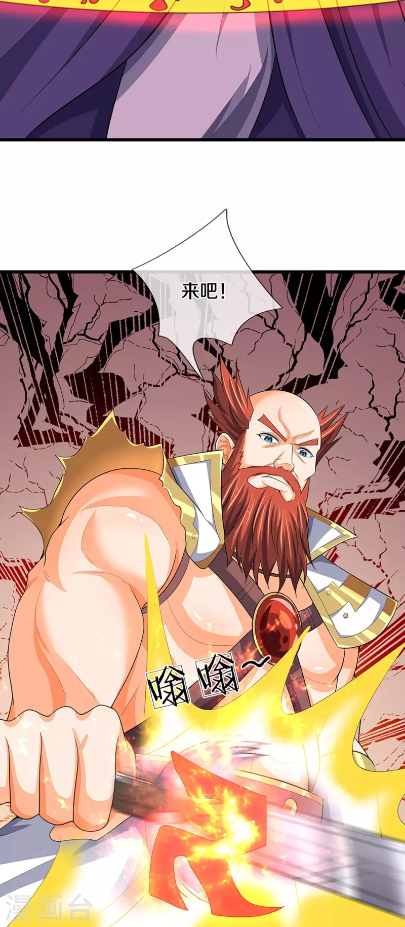 神武天尊韩漫全集-第429话 二十四座仙台，不过如此无删减无遮挡章节图片 