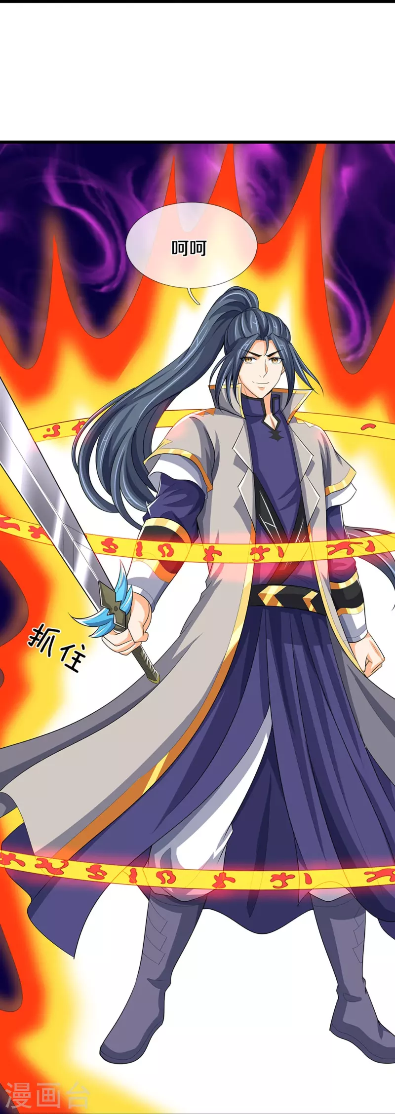 神武天尊韩漫全集-第429话 二十四座仙台，不过如此无删减无遮挡章节图片 