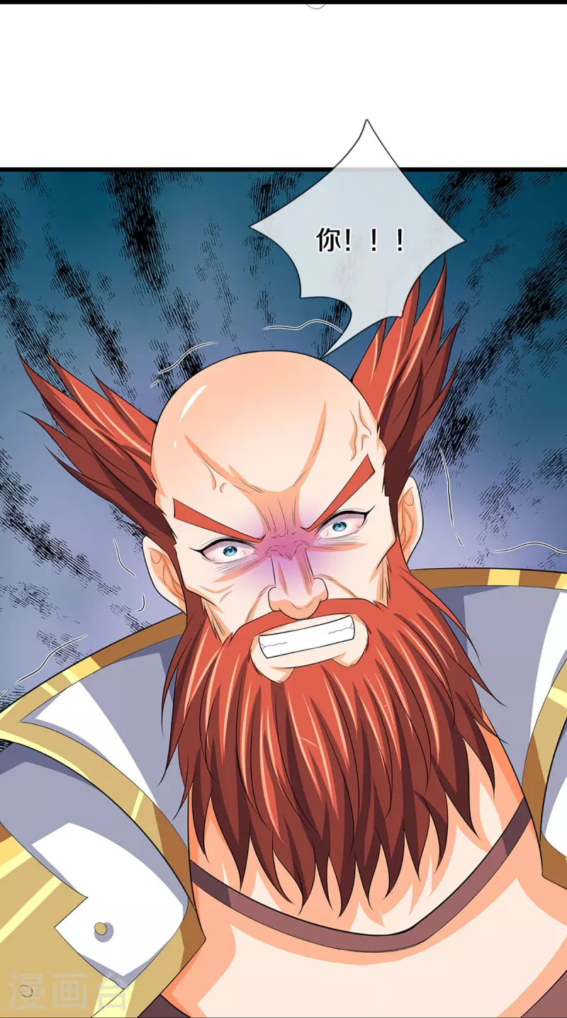 神武天尊韩漫全集-第429话 二十四座仙台，不过如此无删减无遮挡章节图片 