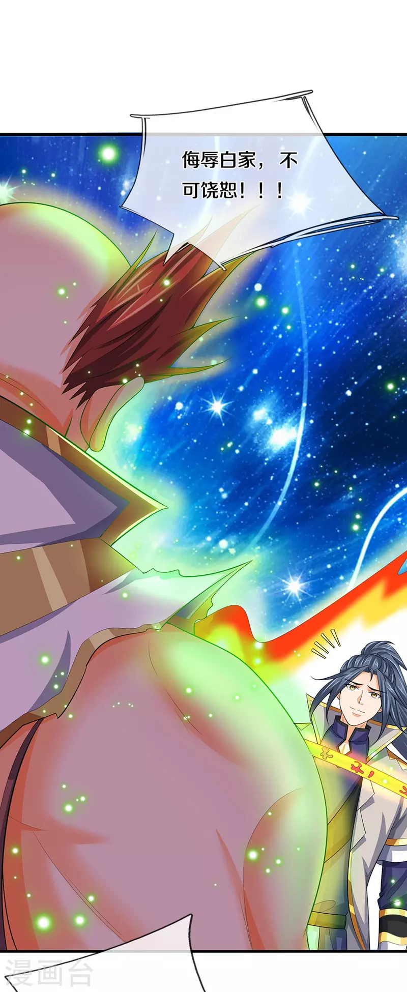 神武天尊韩漫全集-第429话 二十四座仙台，不过如此无删减无遮挡章节图片 