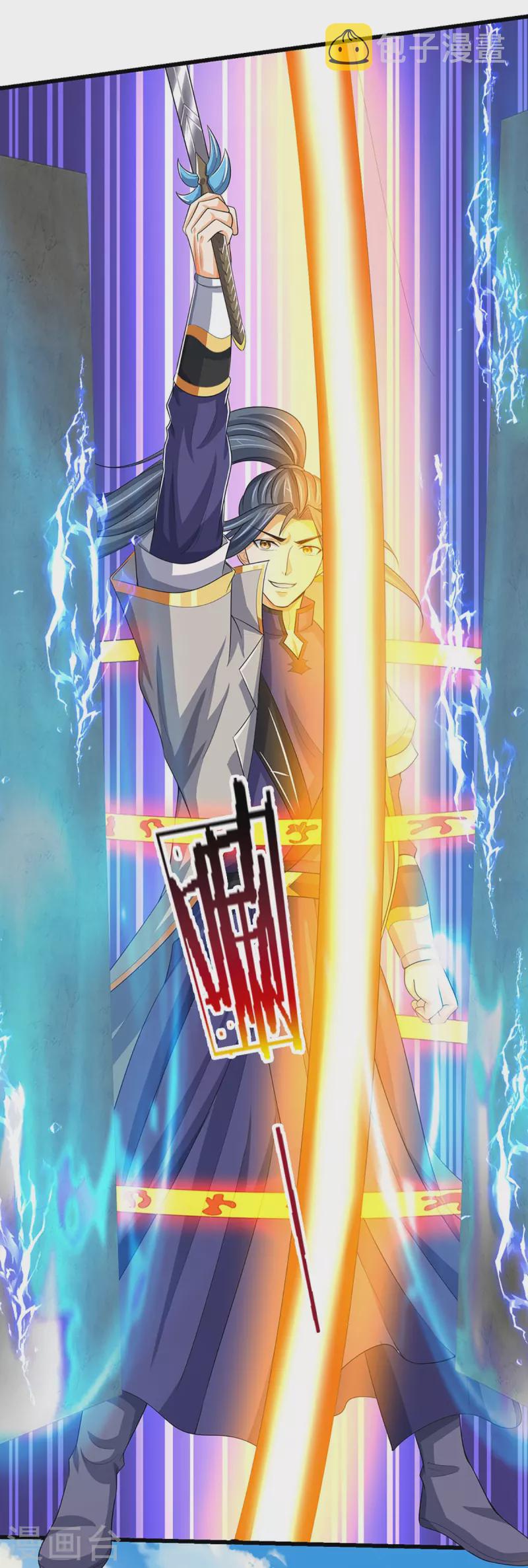 神武天尊韩漫全集-第429话 二十四座仙台，不过如此无删减无遮挡章节图片 