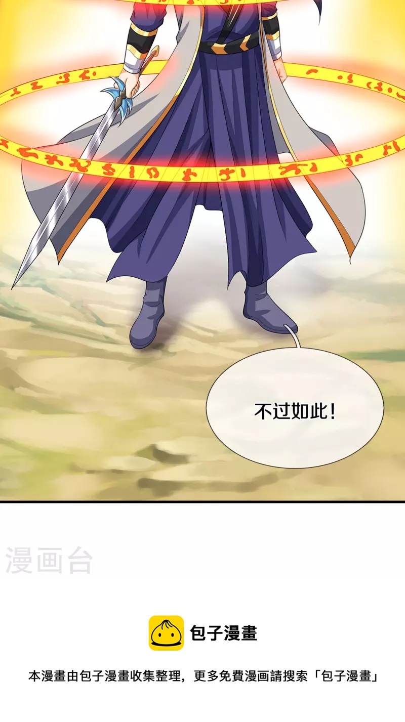 神武天尊韩漫全集-第429话 二十四座仙台，不过如此无删减无遮挡章节图片 