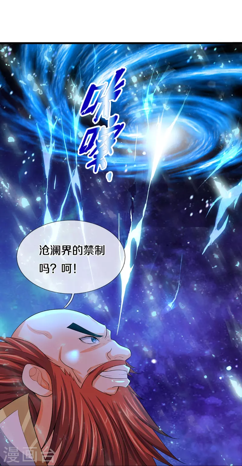 神武天尊韩漫全集-第429话 二十四座仙台，不过如此无删减无遮挡章节图片 
