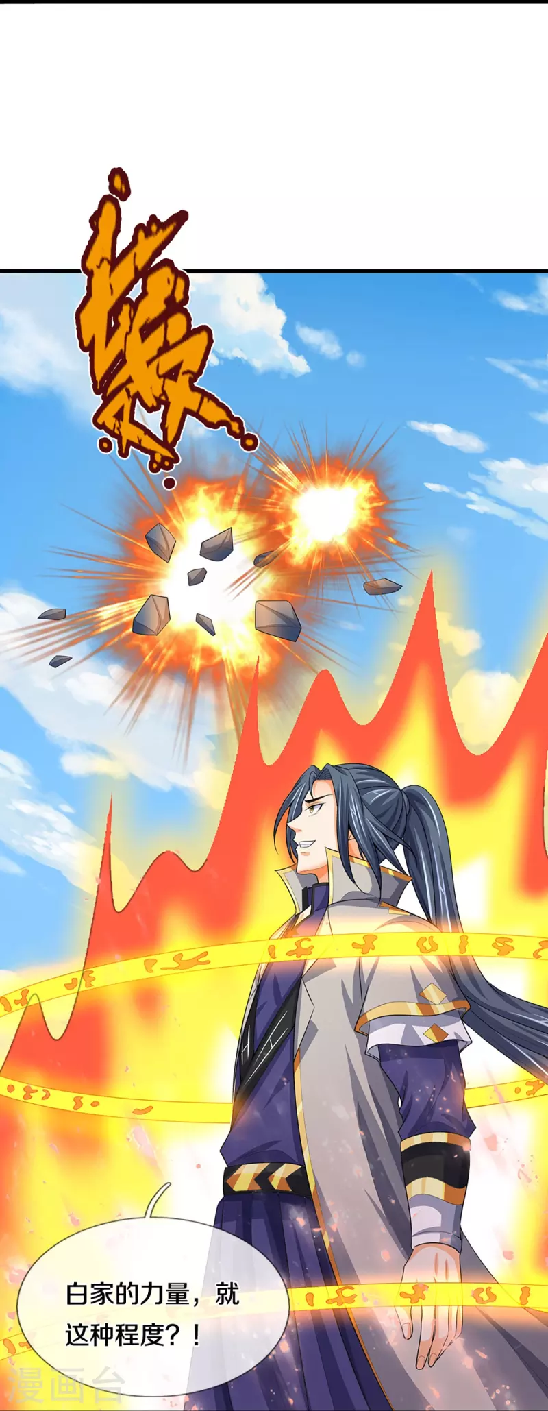 神武天尊韩漫全集-第430话 空间崩碎无删减无遮挡章节图片 