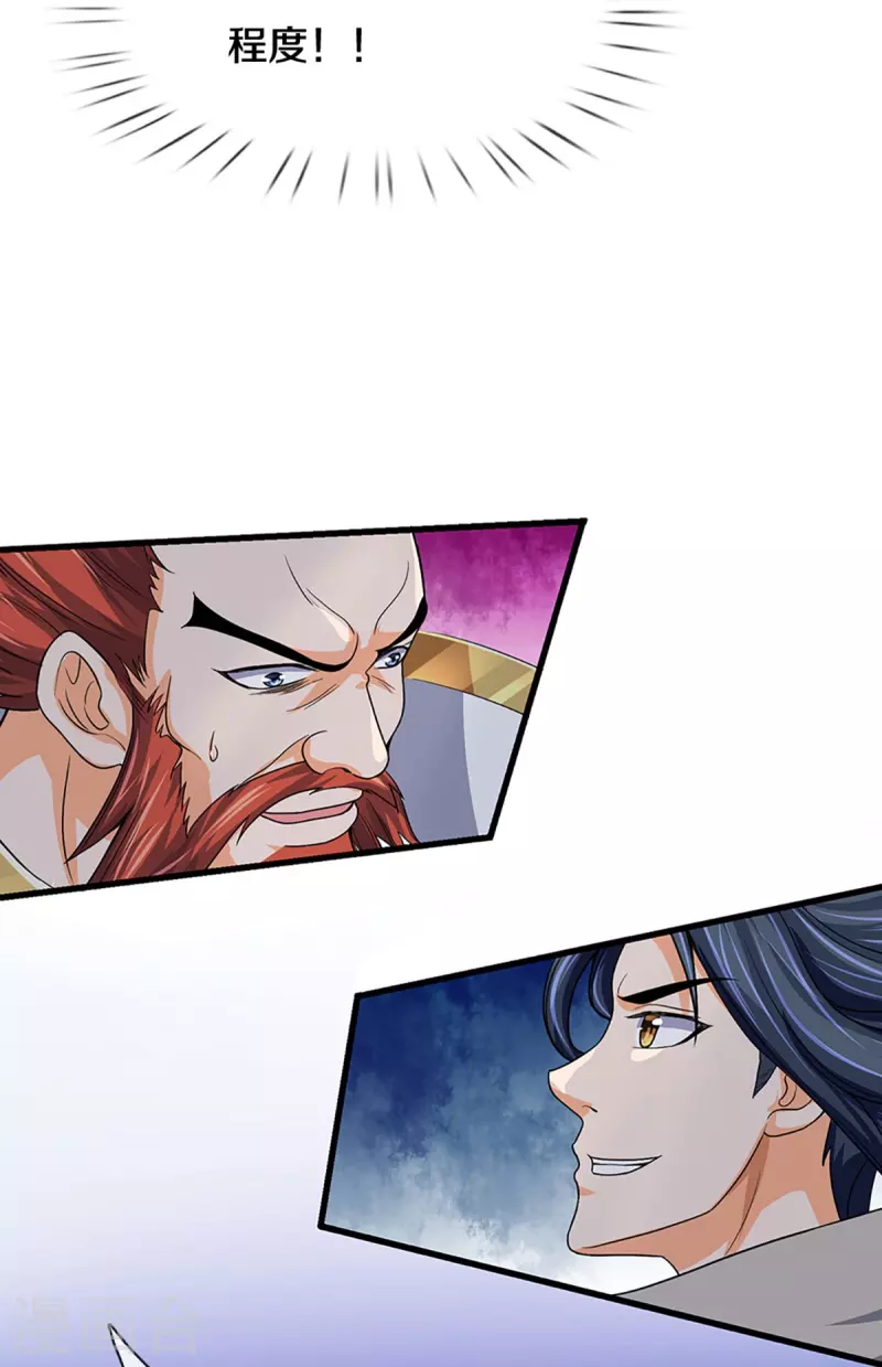 神武天尊韩漫全集-第430话 空间崩碎无删减无遮挡章节图片 
