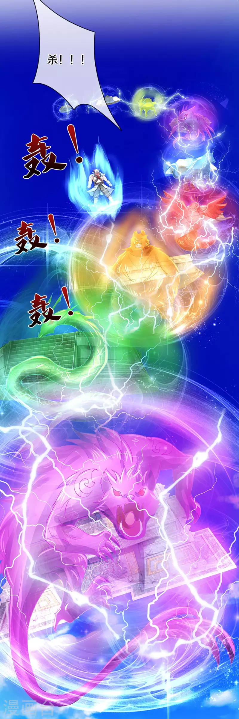 神武天尊韩漫全集-第430话 空间崩碎无删减无遮挡章节图片 