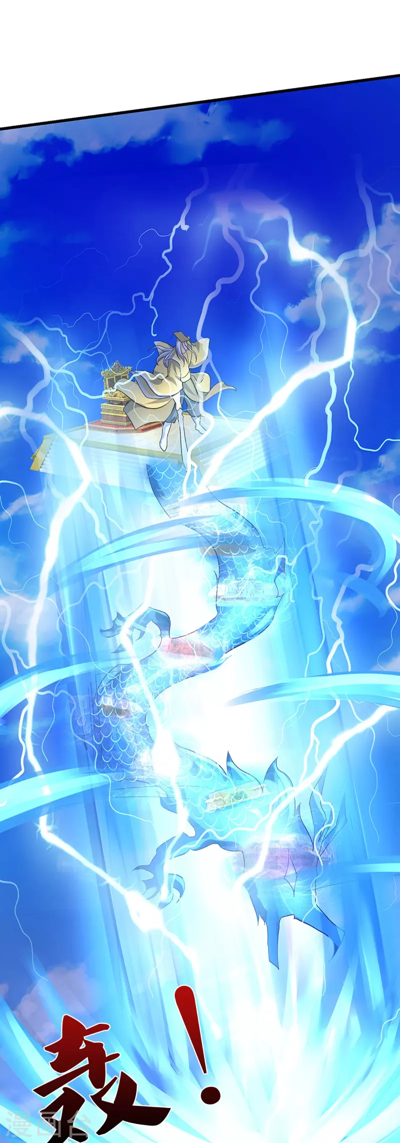 神武天尊韩漫全集-第430话 空间崩碎无删减无遮挡章节图片 