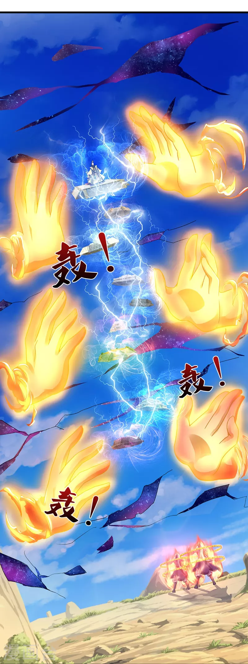 神武天尊韩漫全集-第430话 空间崩碎无删减无遮挡章节图片 