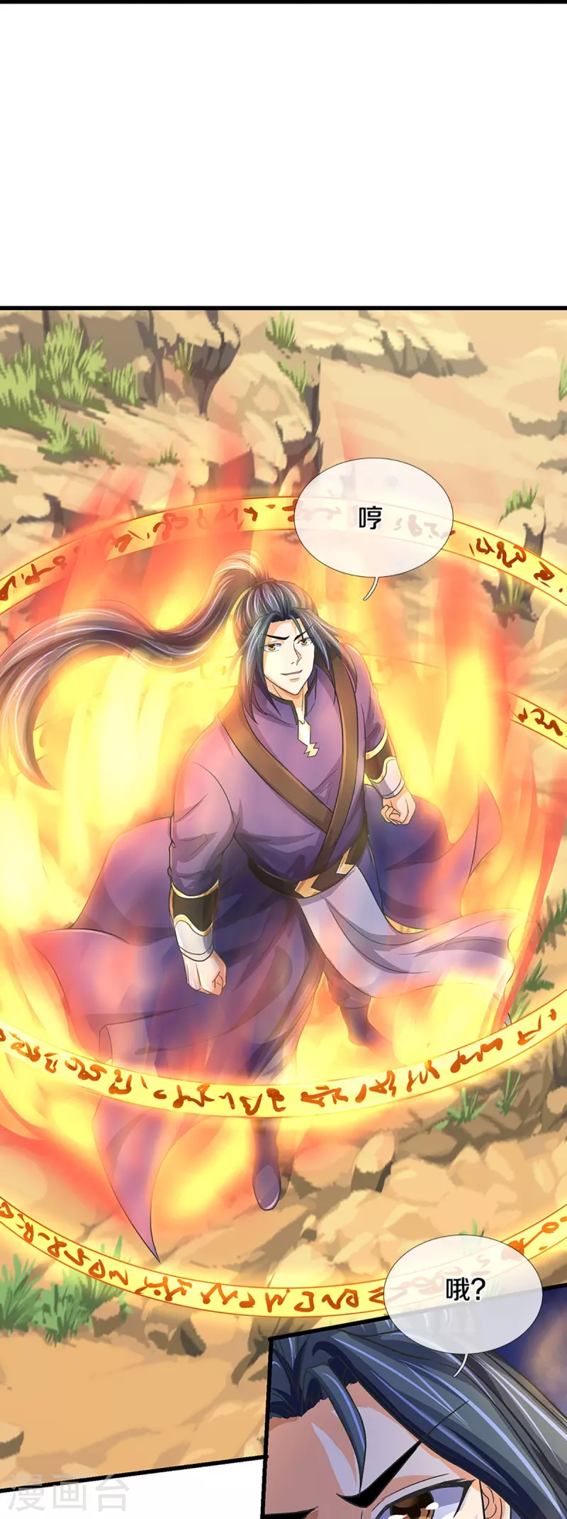 神武天尊韩漫全集-第430话 空间崩碎无删减无遮挡章节图片 