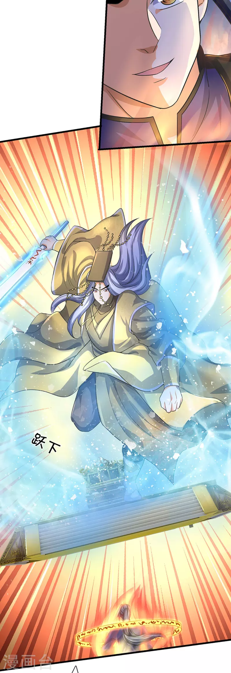 神武天尊韩漫全集-第430话 空间崩碎无删减无遮挡章节图片 