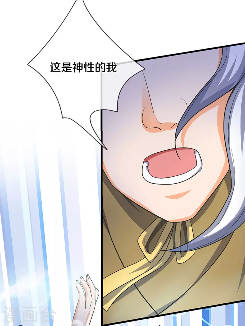 神武天尊韩漫全集-第430话 空间崩碎无删减无遮挡章节图片 