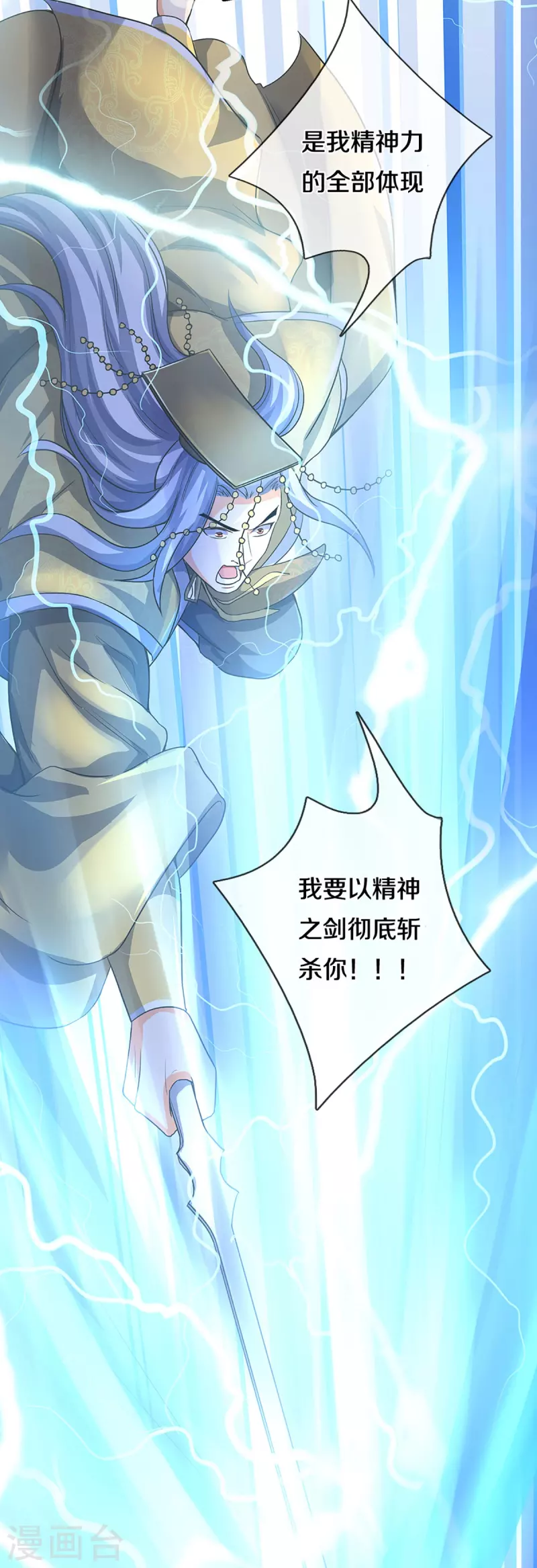 神武天尊韩漫全集-第430话 空间崩碎无删减无遮挡章节图片 