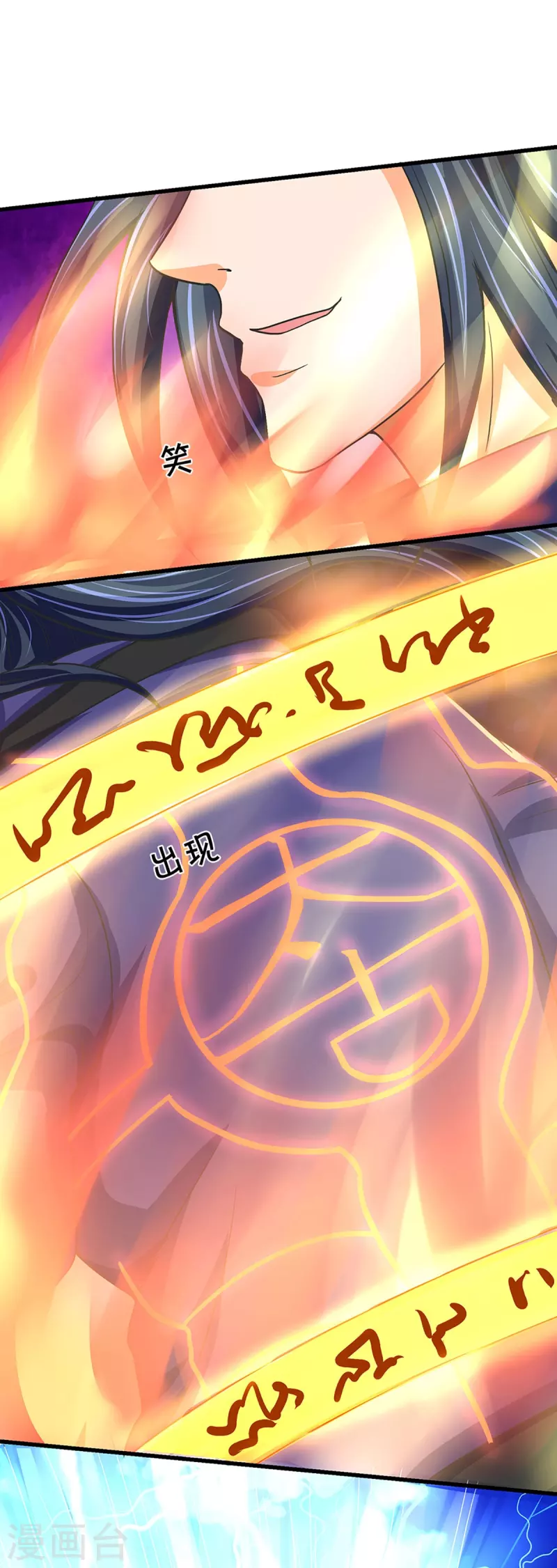 神武天尊韩漫全集-第430话 空间崩碎无删减无遮挡章节图片 