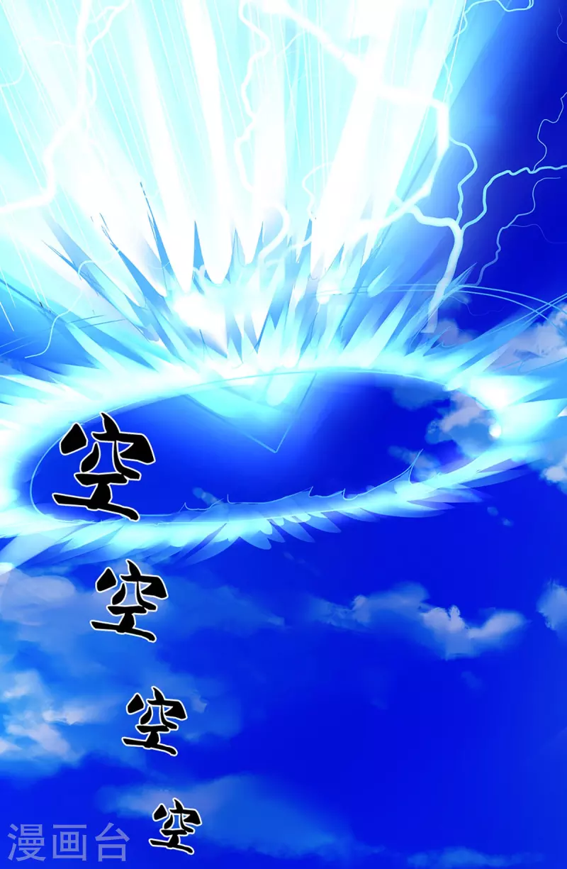 神武天尊韩漫全集-第430话 空间崩碎无删减无遮挡章节图片 