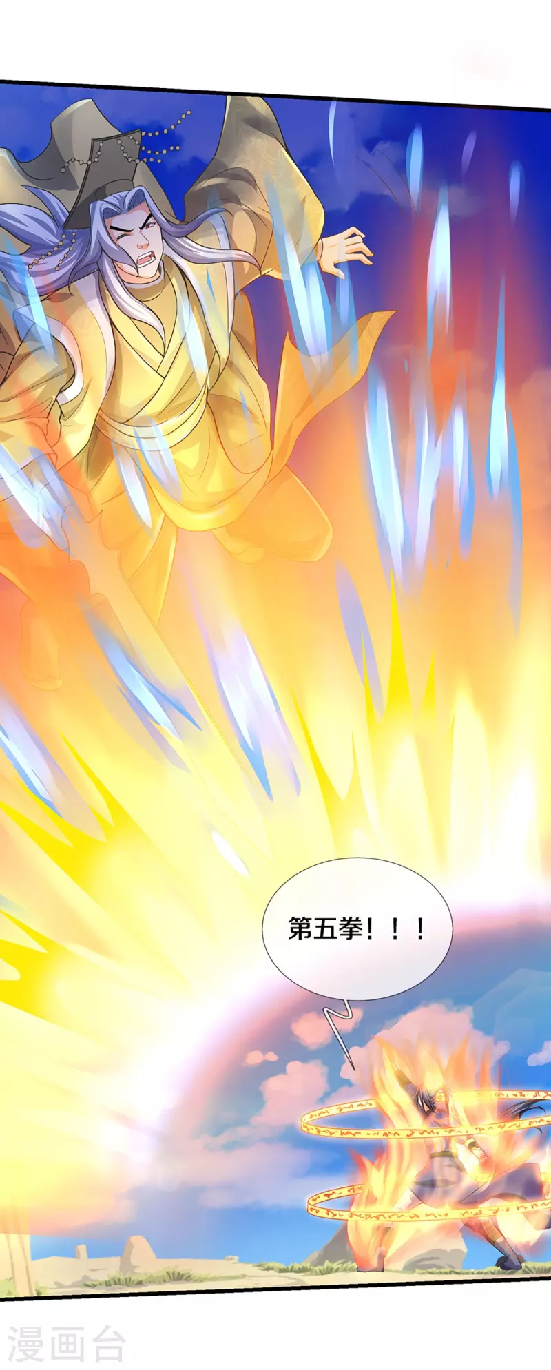 神武天尊韩漫全集-第430话 空间崩碎无删减无遮挡章节图片 