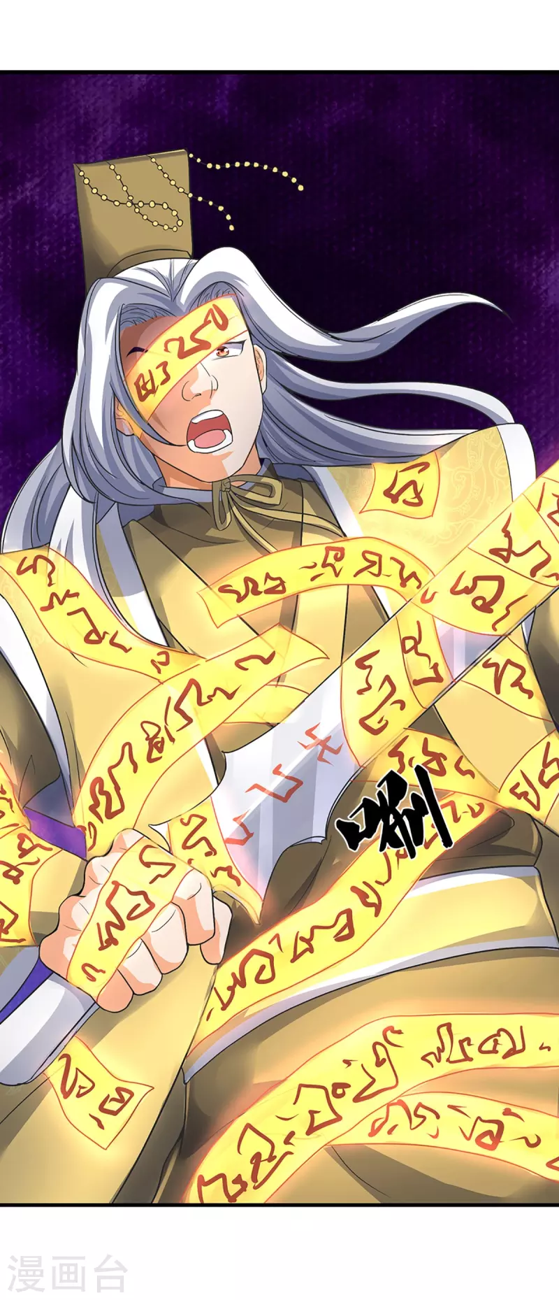 神武天尊韩漫全集-第430话 空间崩碎无删减无遮挡章节图片 