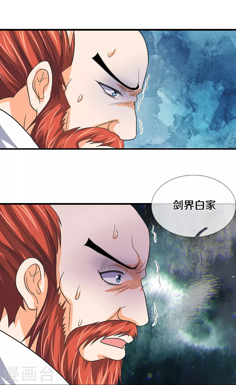 神武天尊韩漫全集-第430话 空间崩碎无删减无遮挡章节图片 