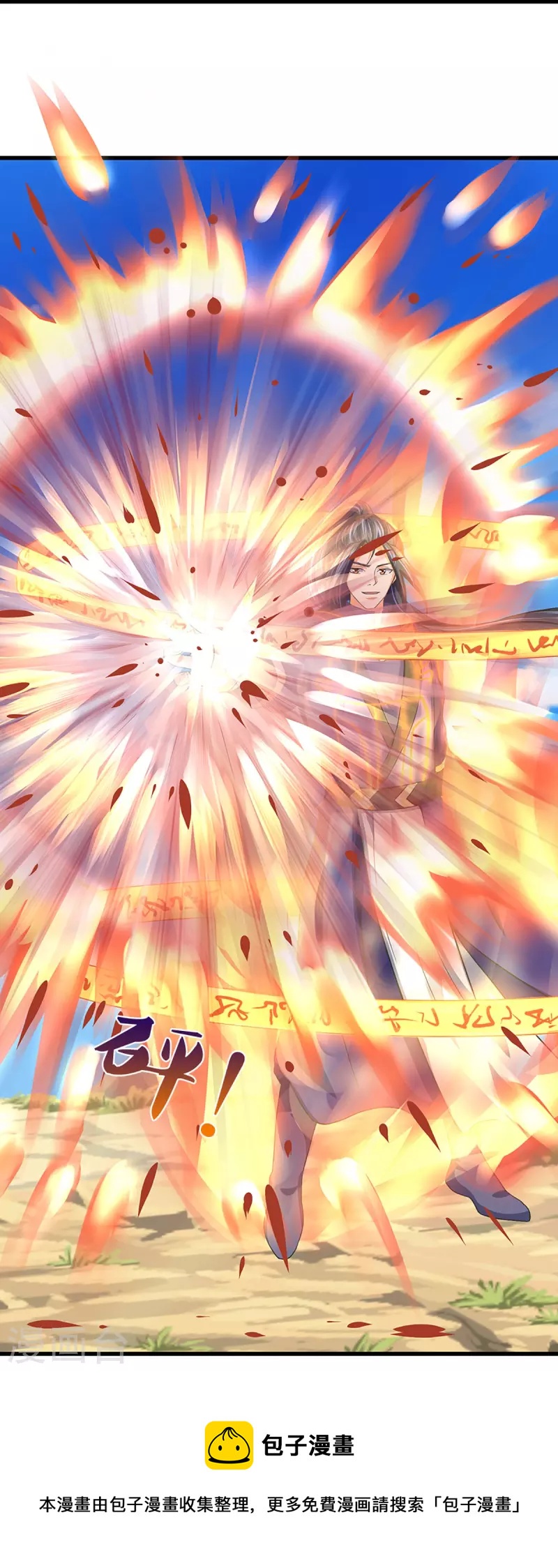 神武天尊韩漫全集-第430话 空间崩碎无删减无遮挡章节图片 