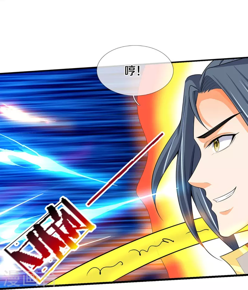 神武天尊韩漫全集-第430话 空间崩碎无删减无遮挡章节图片 