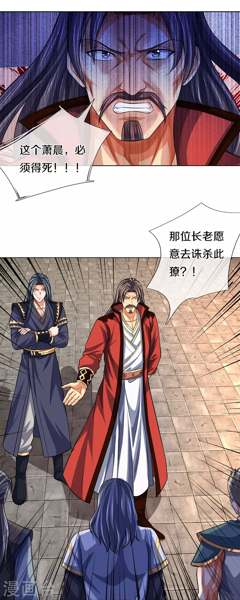 神武天尊韩漫全集-第431话 请白自鑫出山无删减无遮挡章节图片 