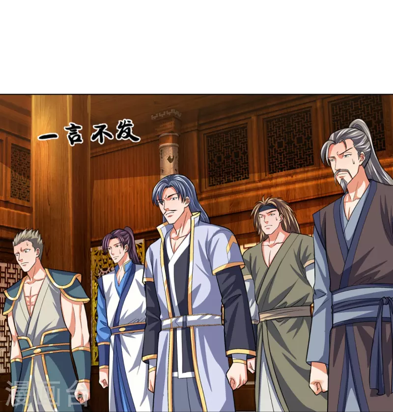 神武天尊韩漫全集-第431话 请白自鑫出山无删减无遮挡章节图片 