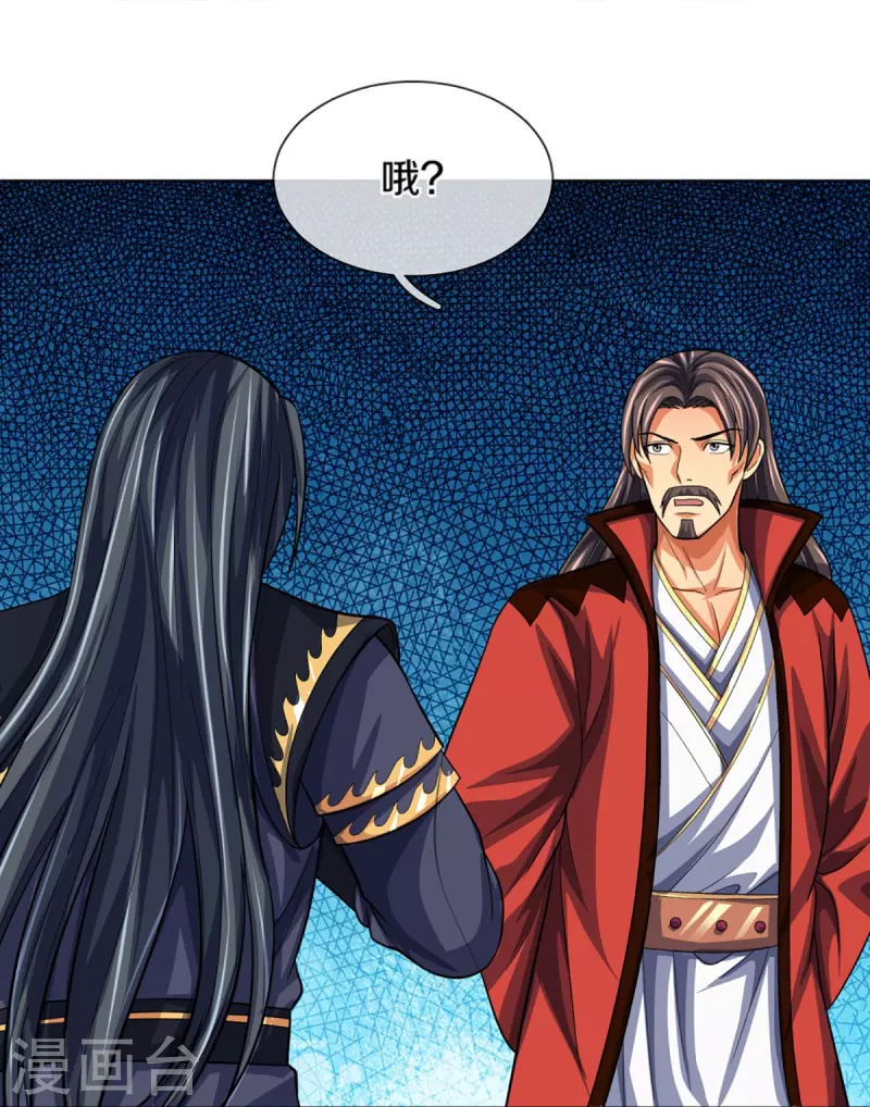 神武天尊韩漫全集-第431话 请白自鑫出山无删减无遮挡章节图片 