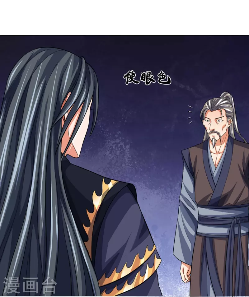 神武天尊韩漫全集-第431话 请白自鑫出山无删减无遮挡章节图片 
