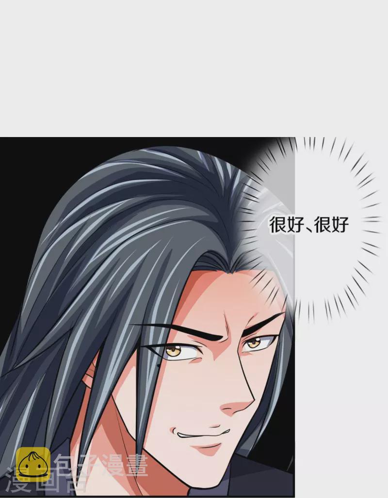 神武天尊韩漫全集-第431话 请白自鑫出山无删减无遮挡章节图片 